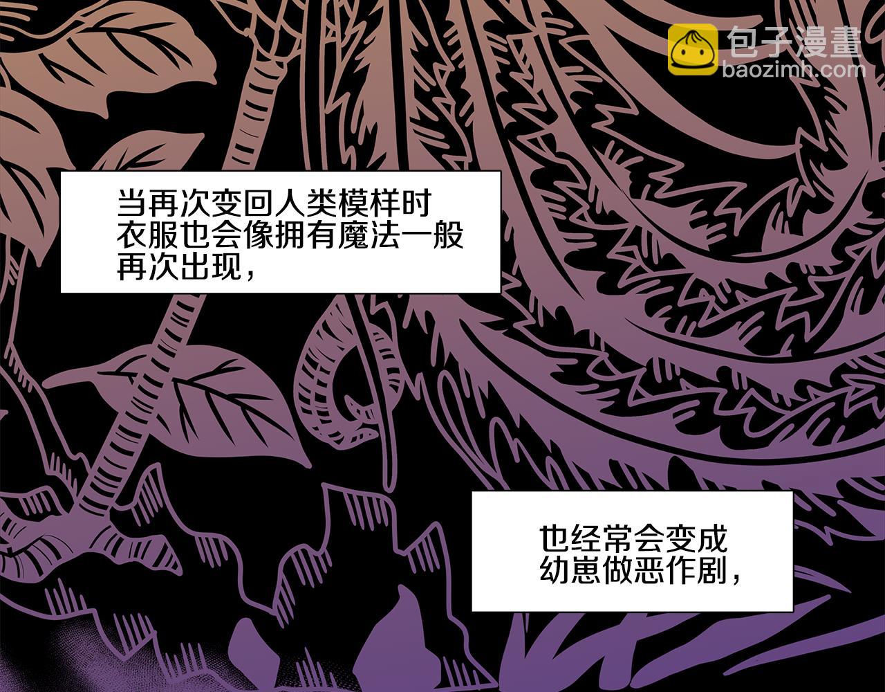 番外5 老虎的真心4