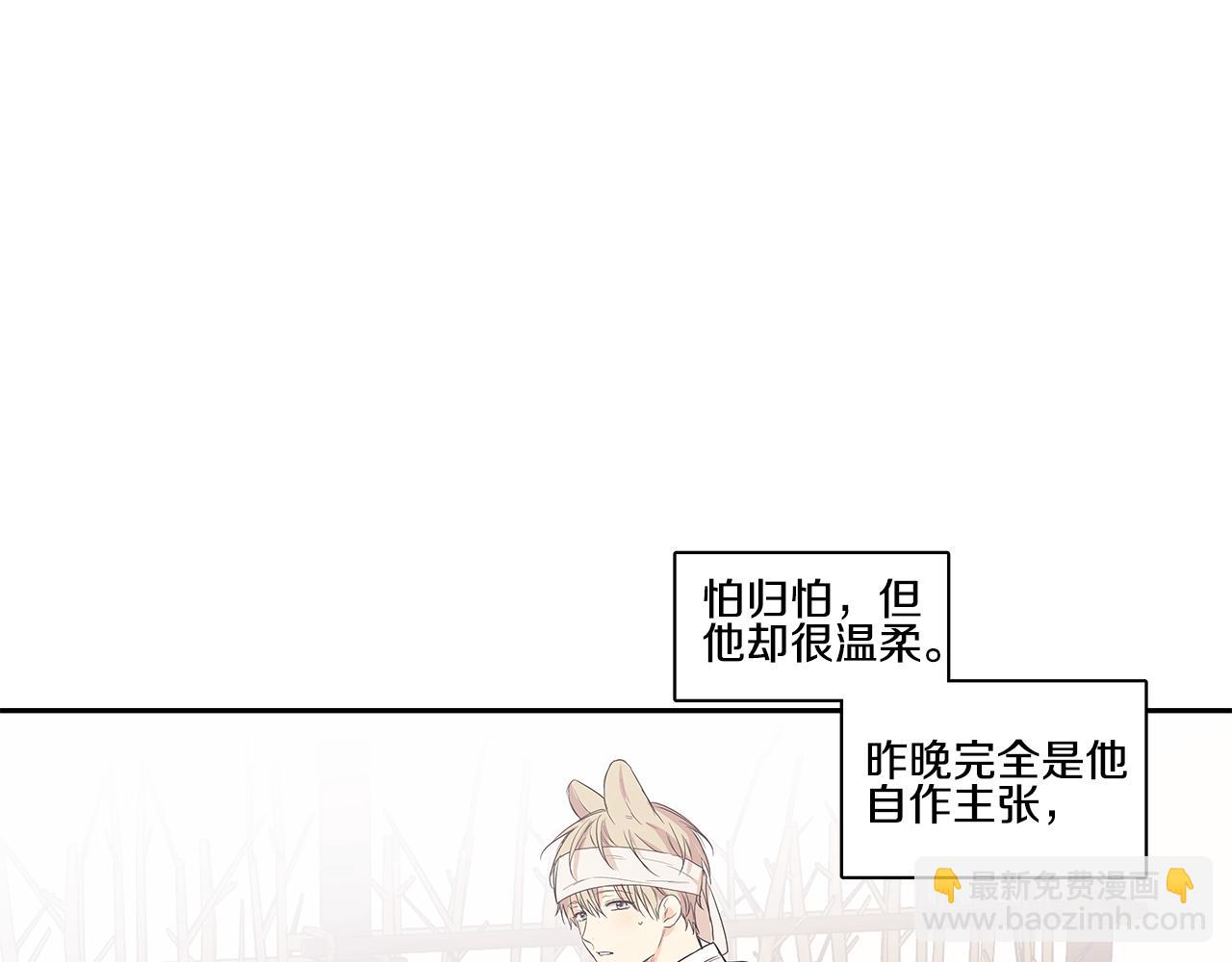 番外5 老虎的真心40