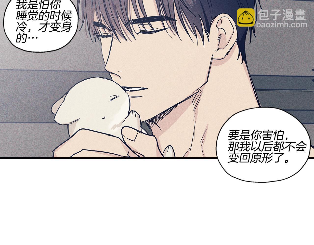 番外5 老虎的真心43