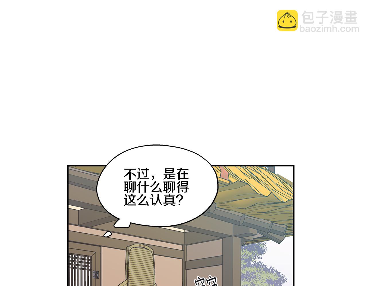 番外5 老虎的真心47