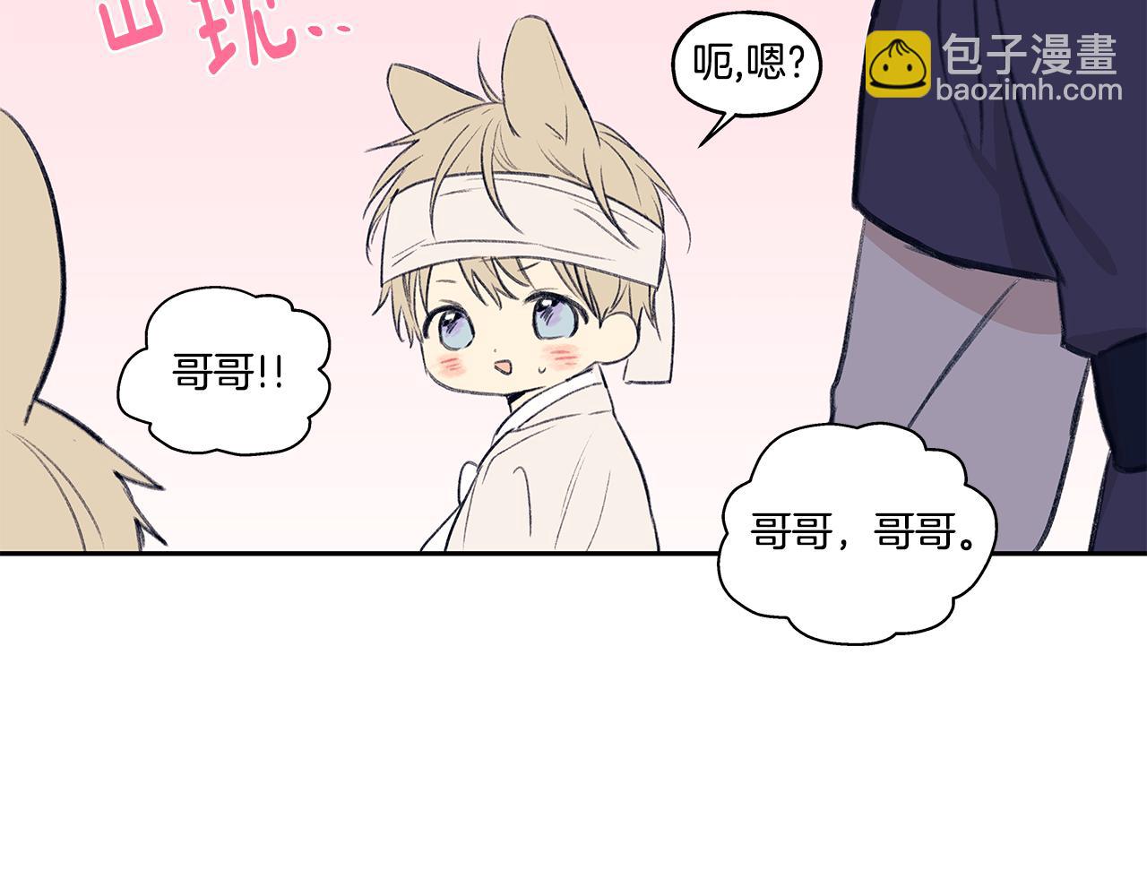番外5 老虎的真心54