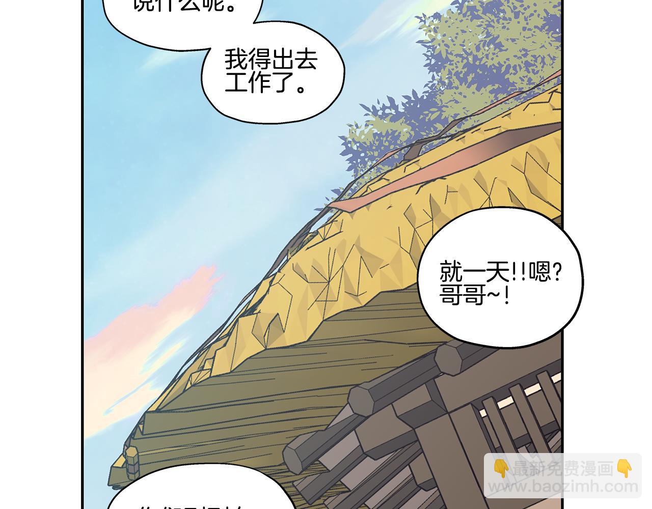 番外5 老虎的真心58