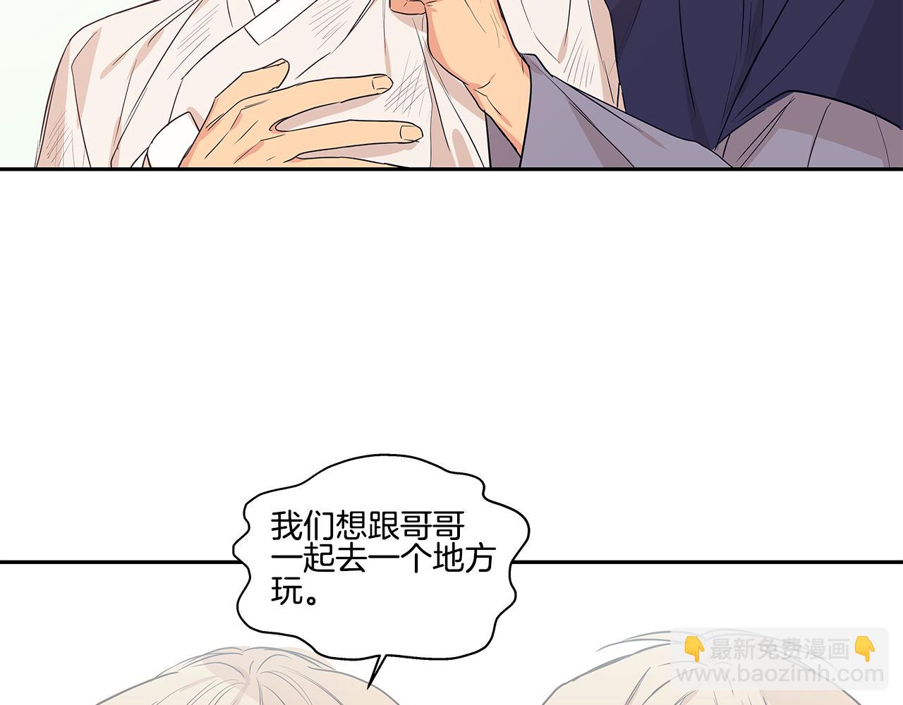 番外5 老虎的真心61