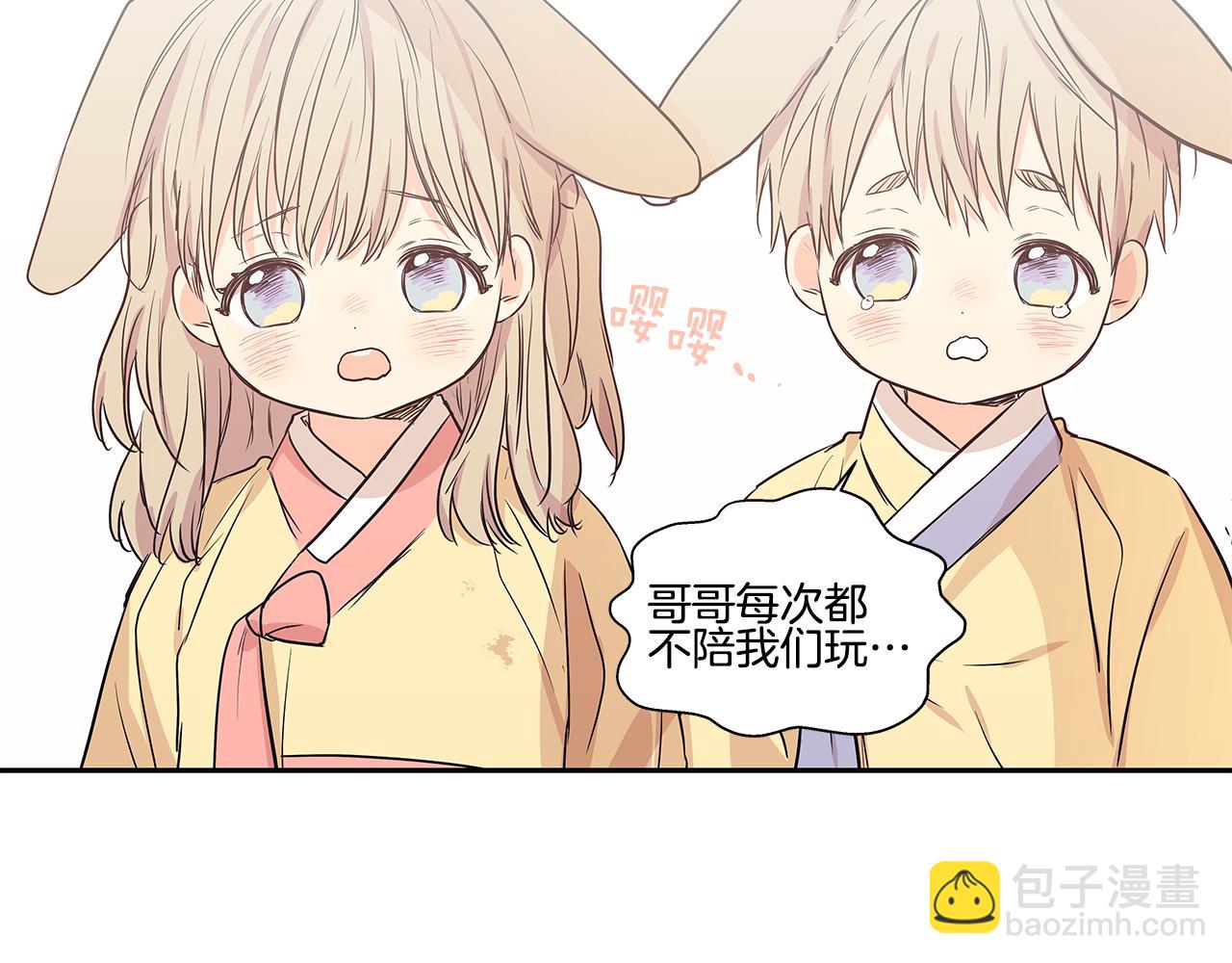 番外5 老虎的真心62