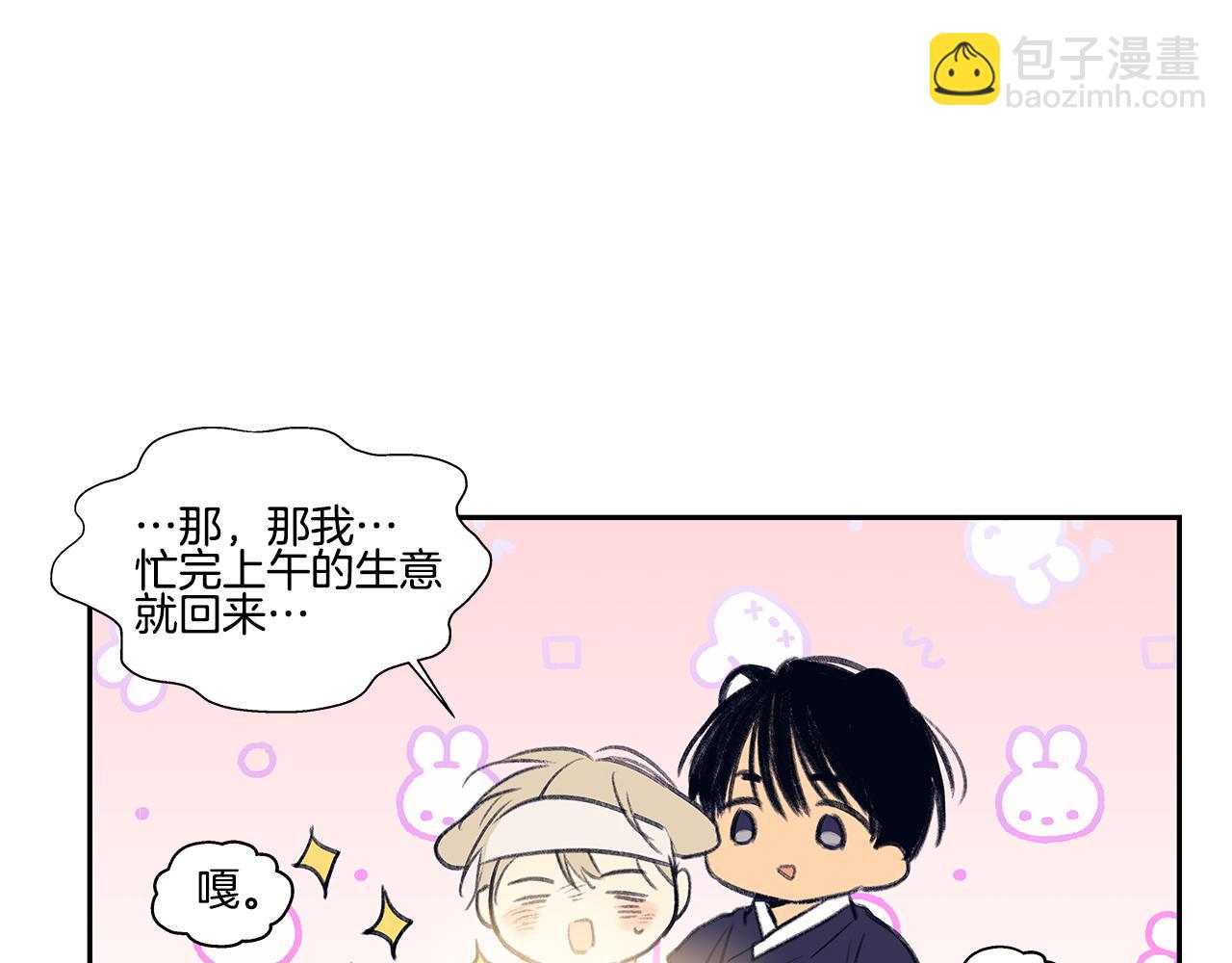 番外5 老虎的真心63