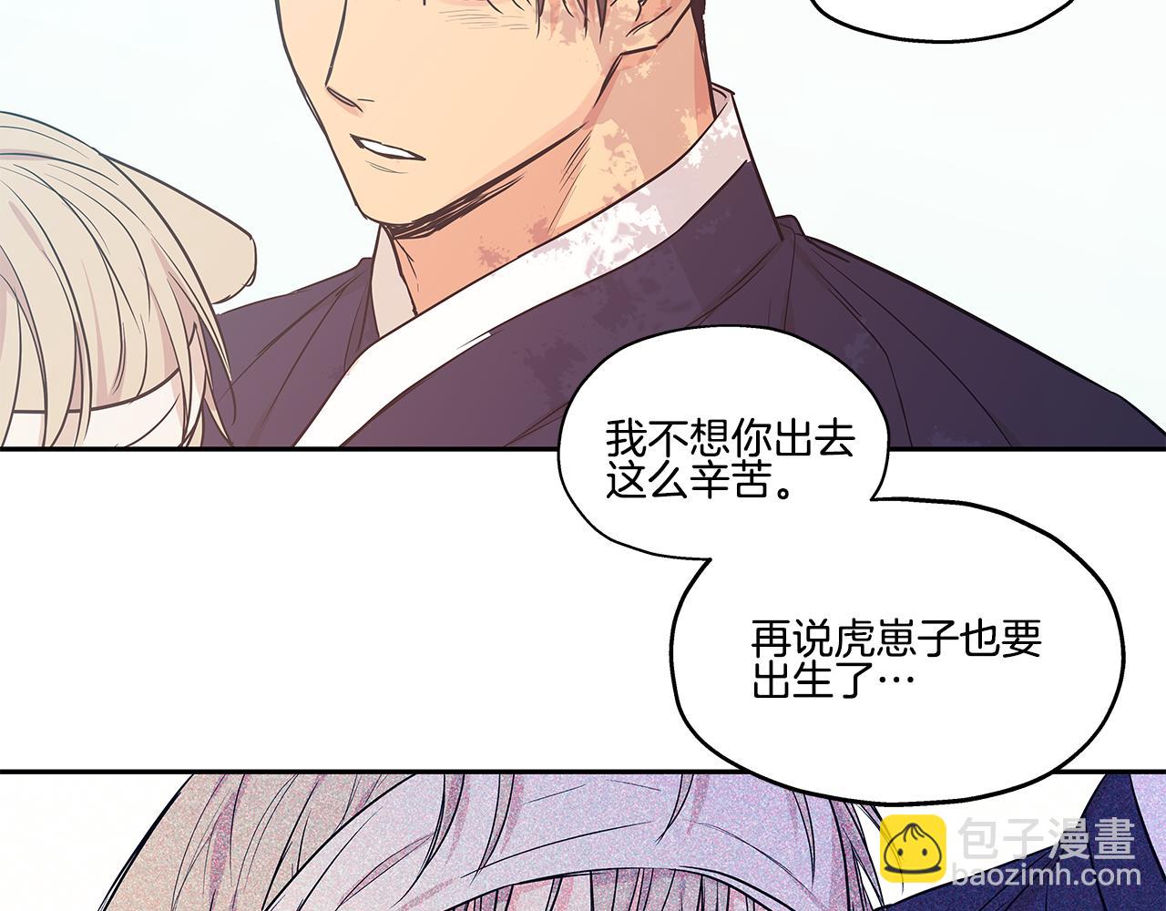 番外5 老虎的真心67