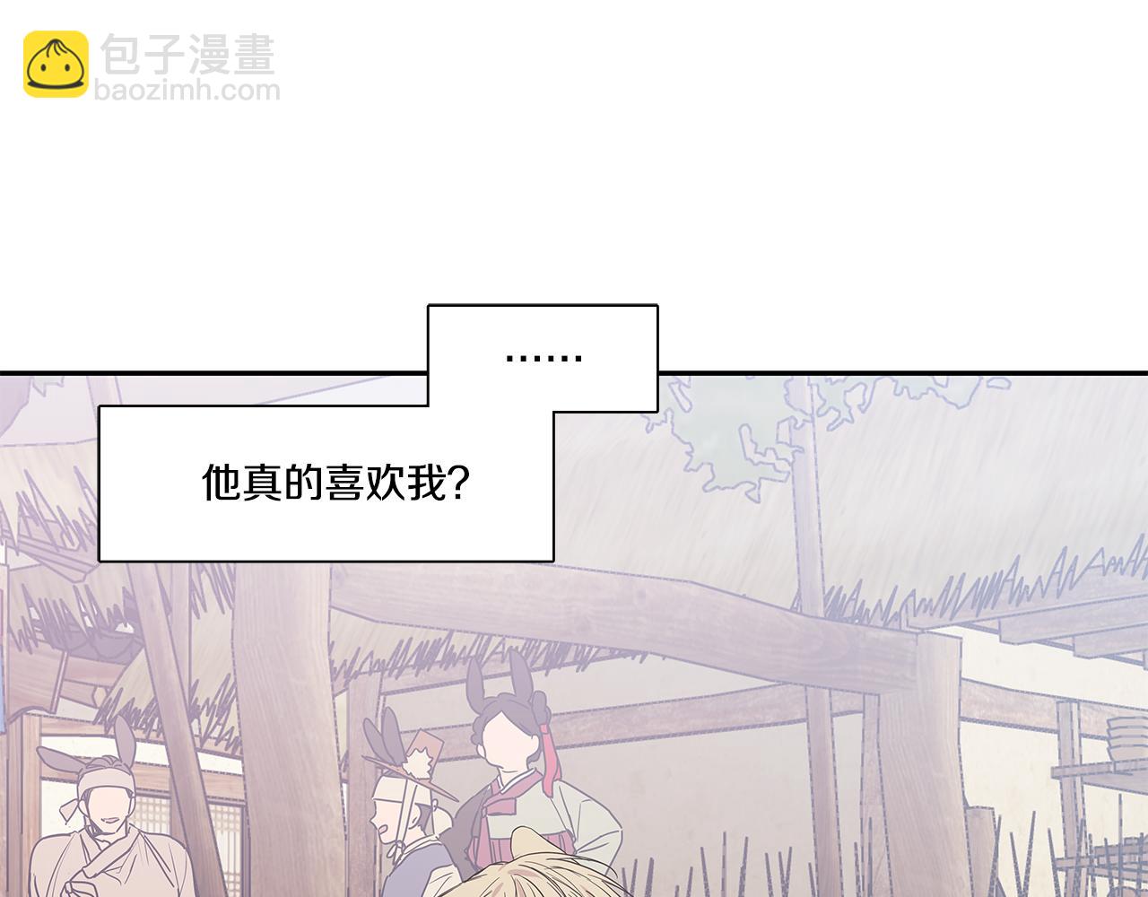 番外5 老虎的真心69