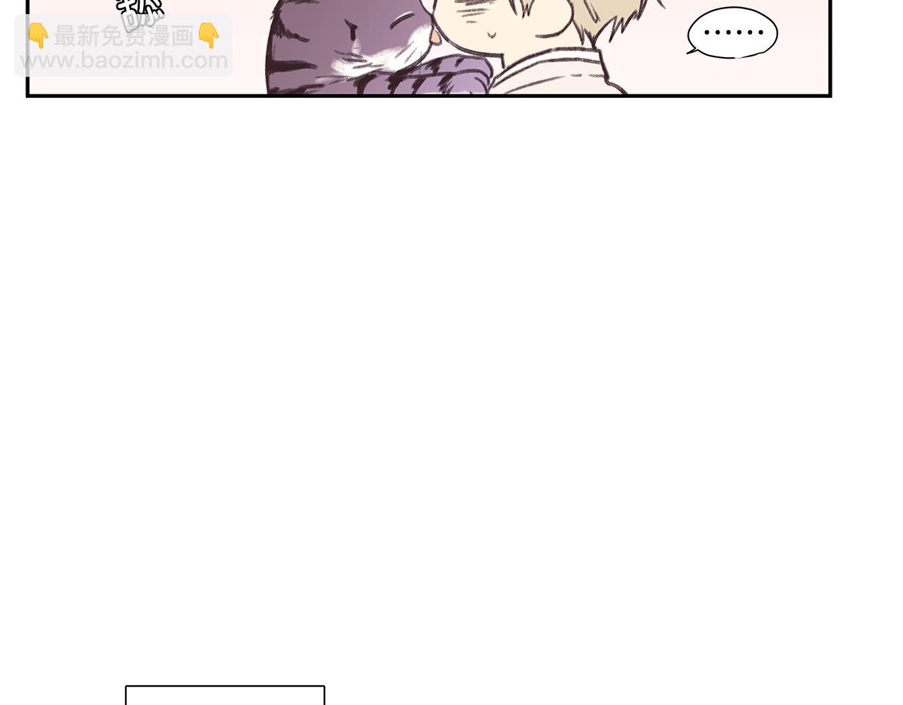 番外5 老虎的真心7