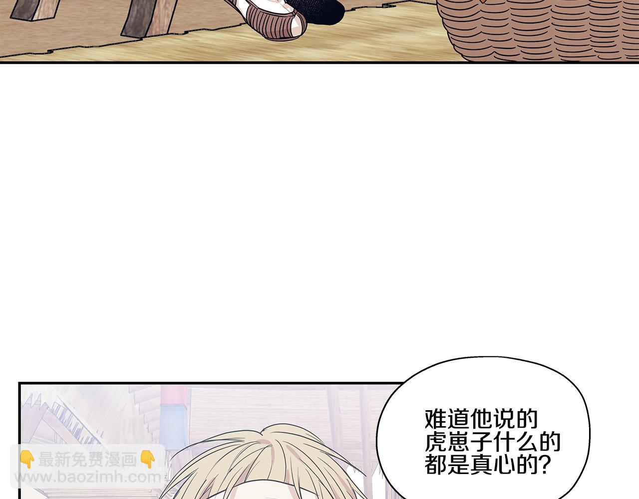 番外5 老虎的真心71