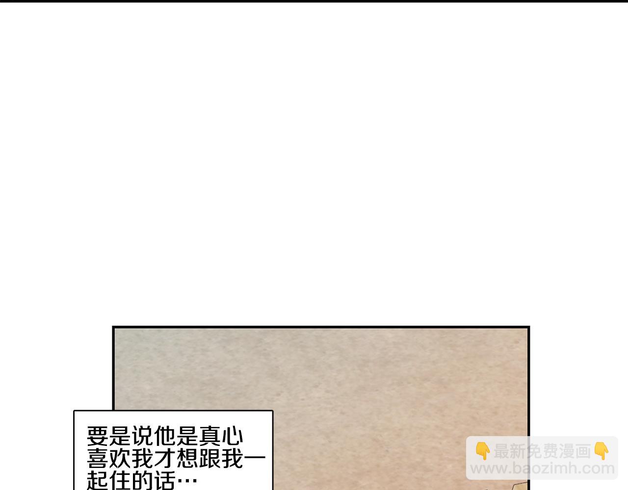 番外5 老虎的真心74
