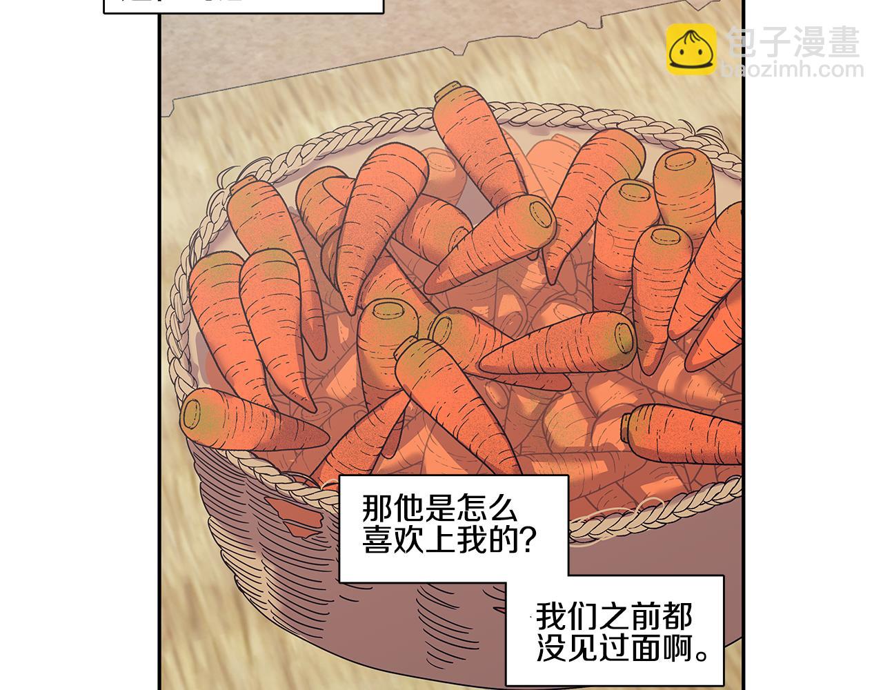 番外5 老虎的真心75
