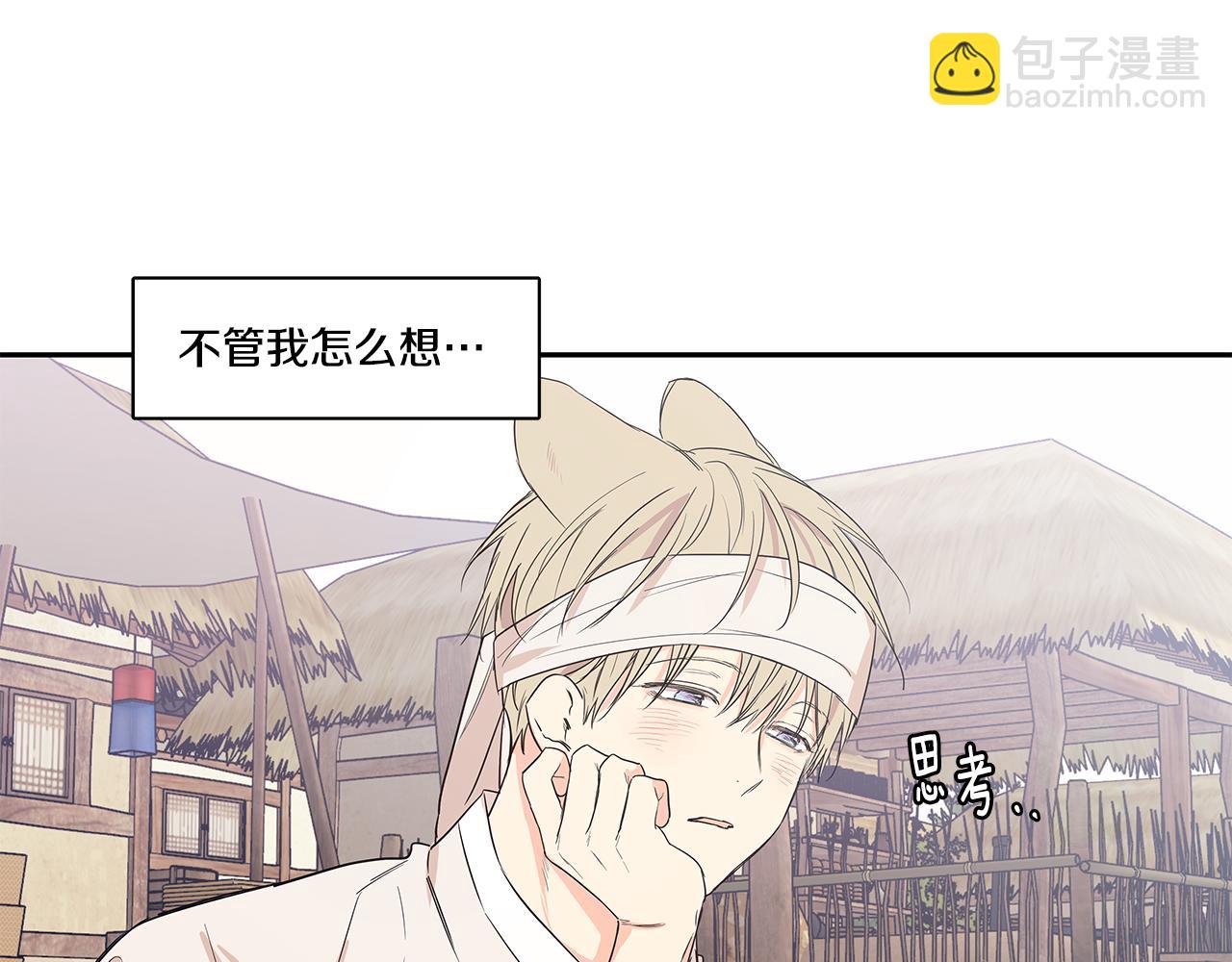 番外5 老虎的真心77