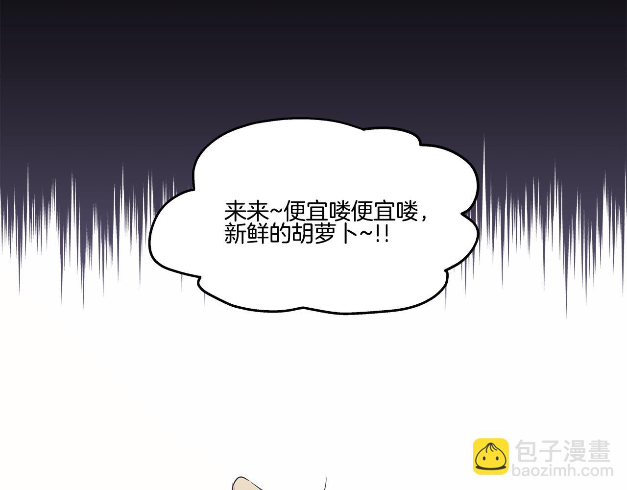 番外5 老虎的真心79