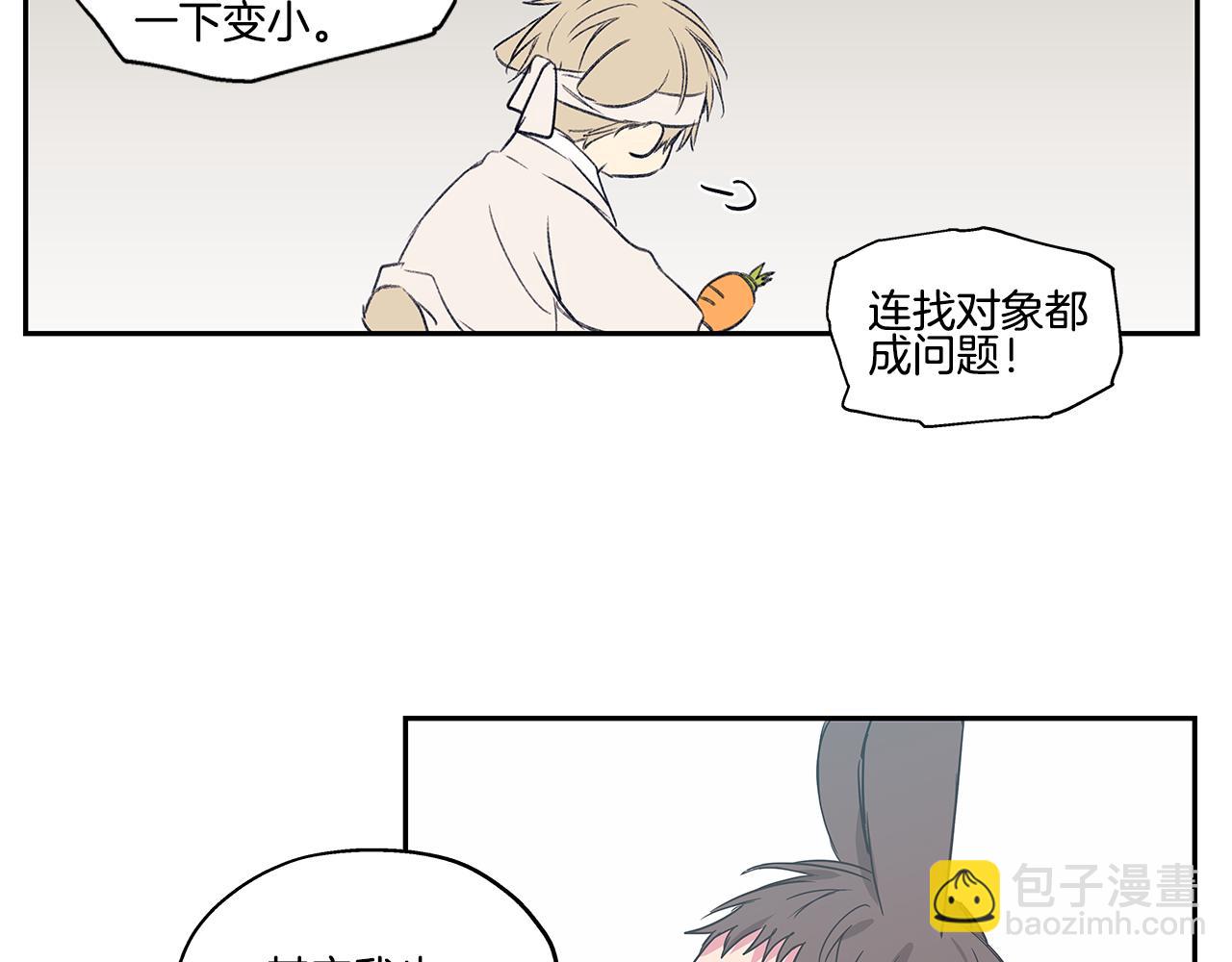 番外5 老虎的真心90
