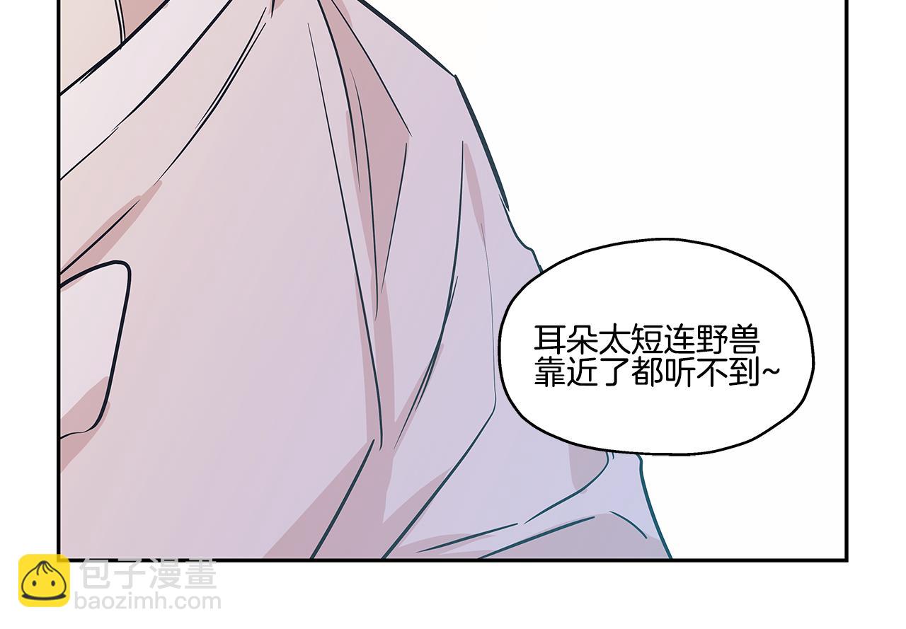 番外5 老虎的真心94