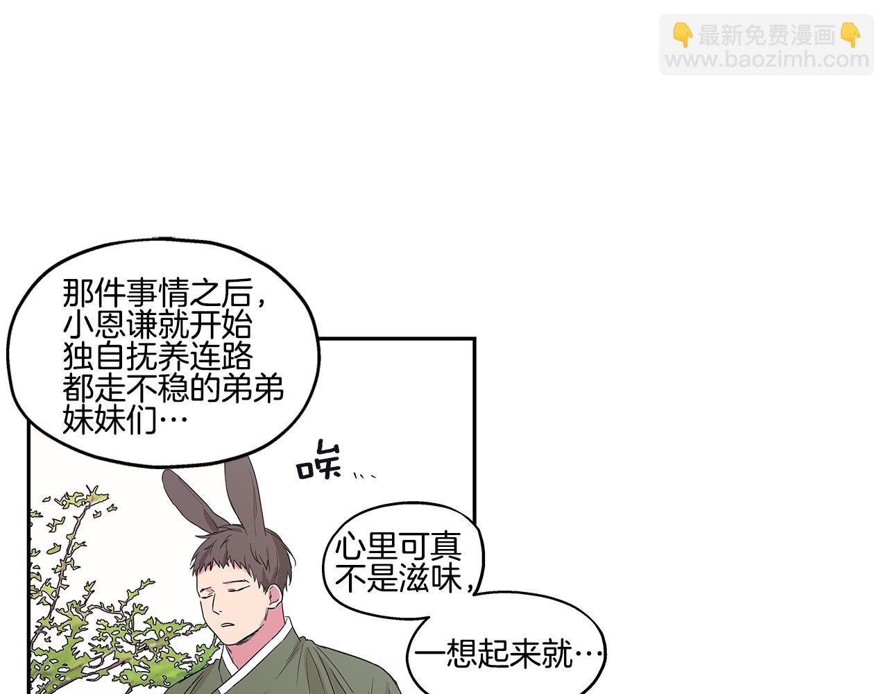 番外5 老虎的真心95