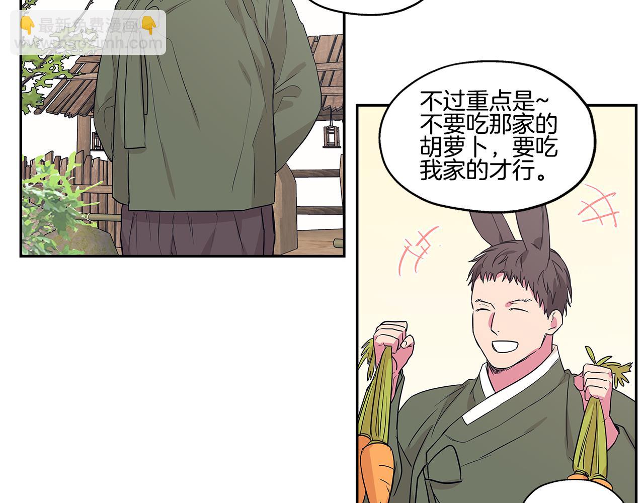 番外5 老虎的真心96