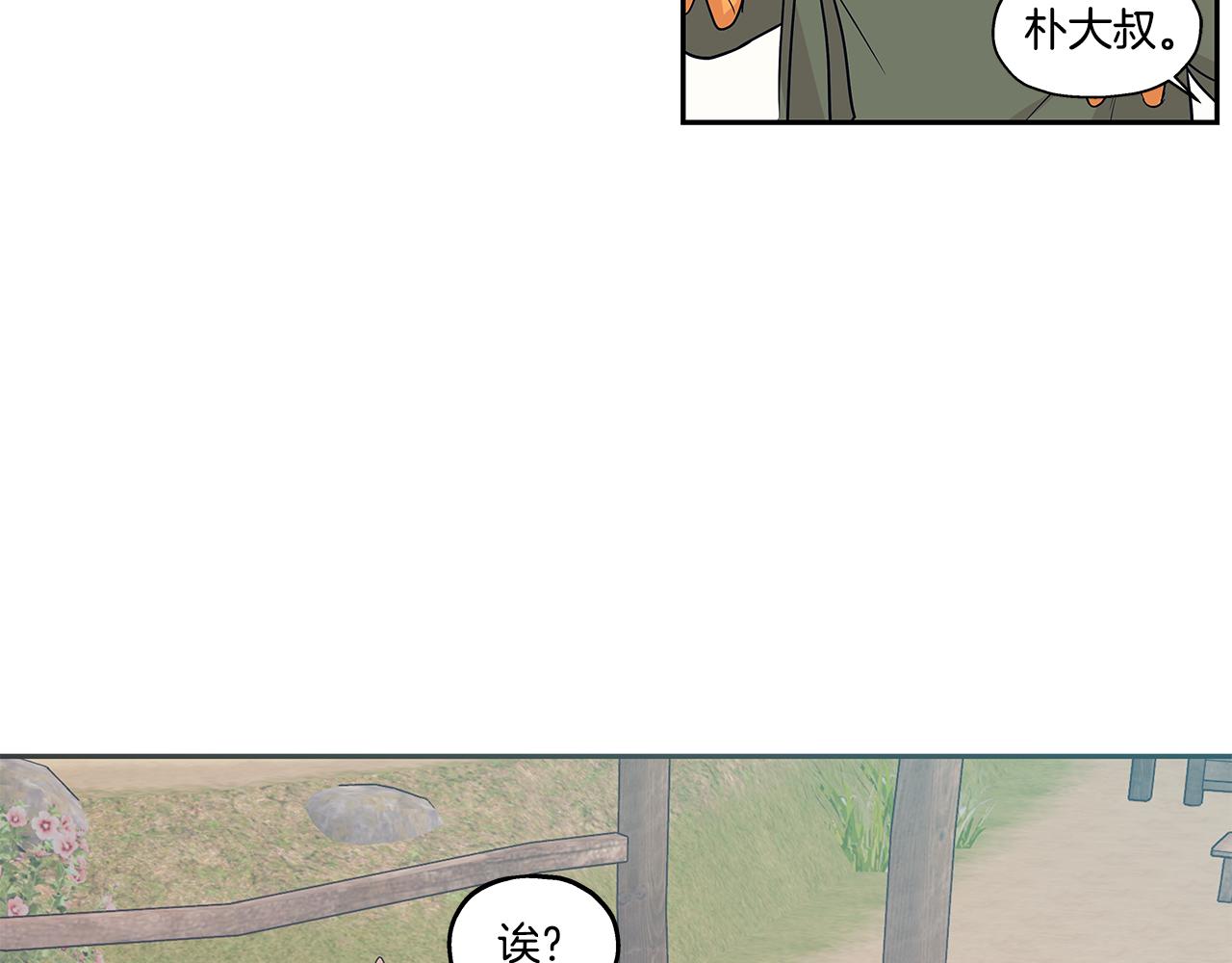 番外5 老虎的真心97