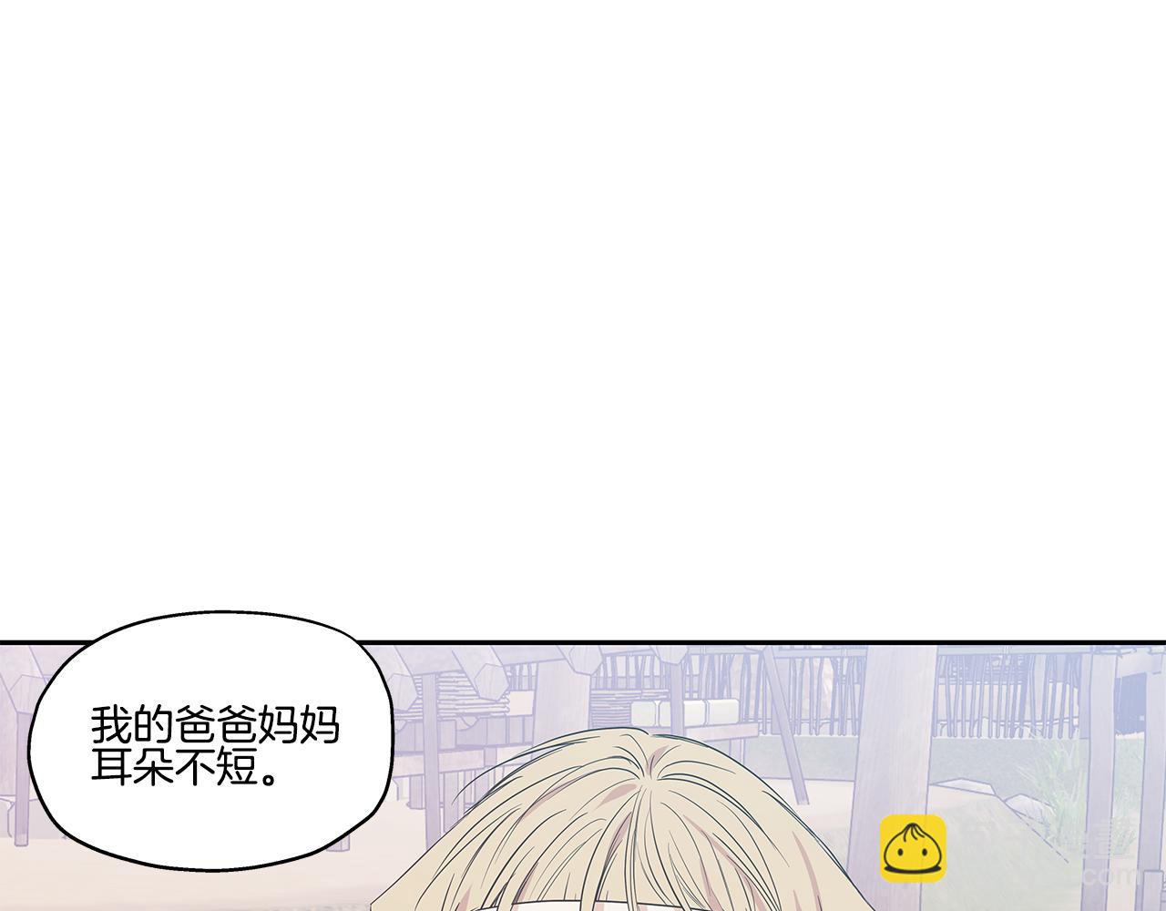 番外5 老虎的真心99