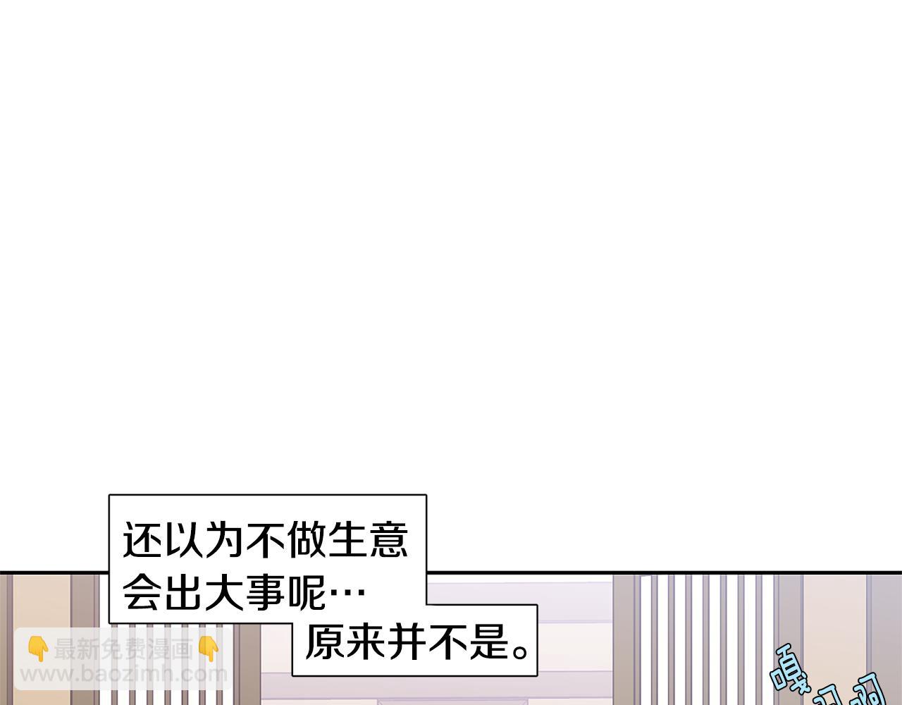 番外7 一起郊游13