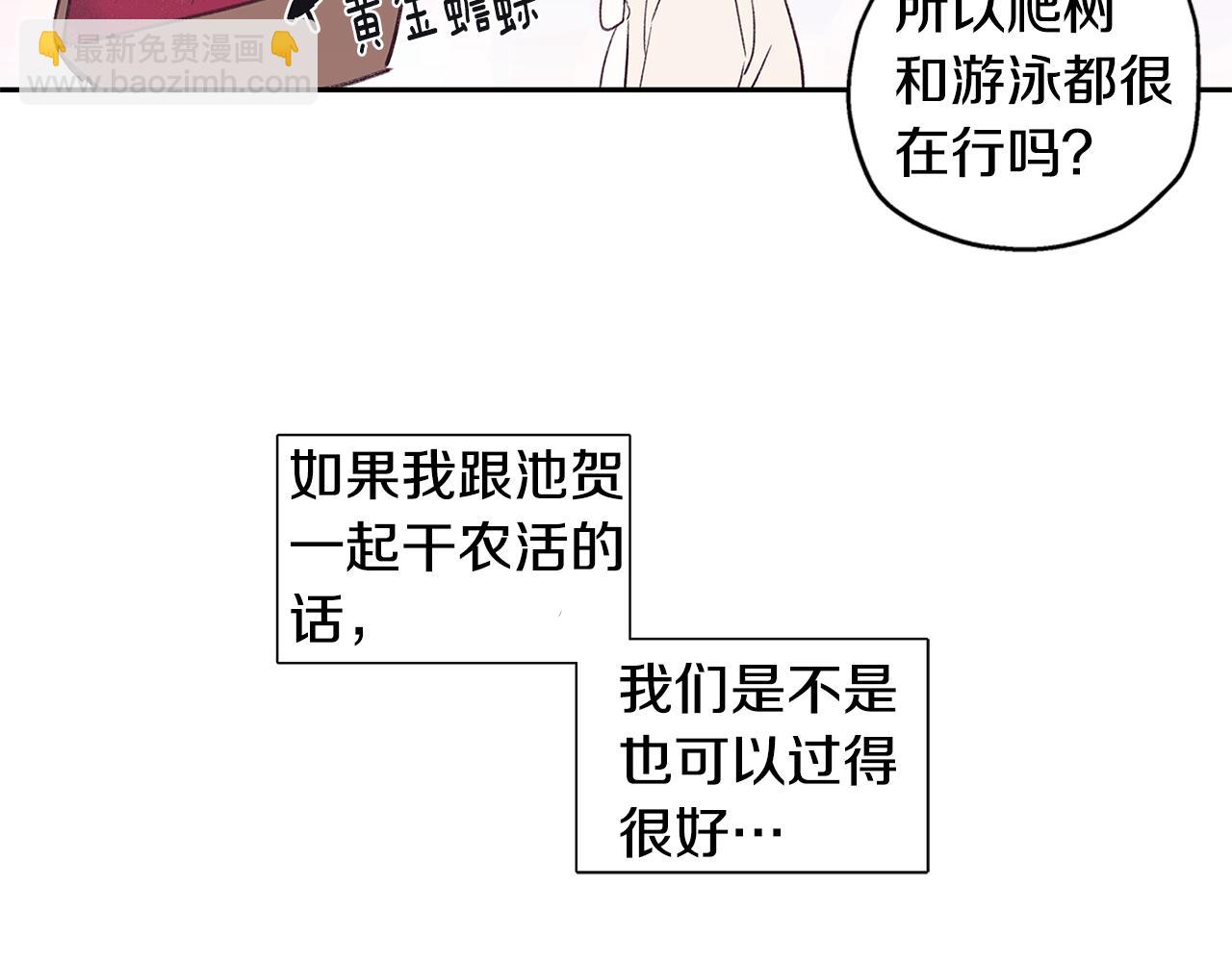 番外7 一起郊游18
