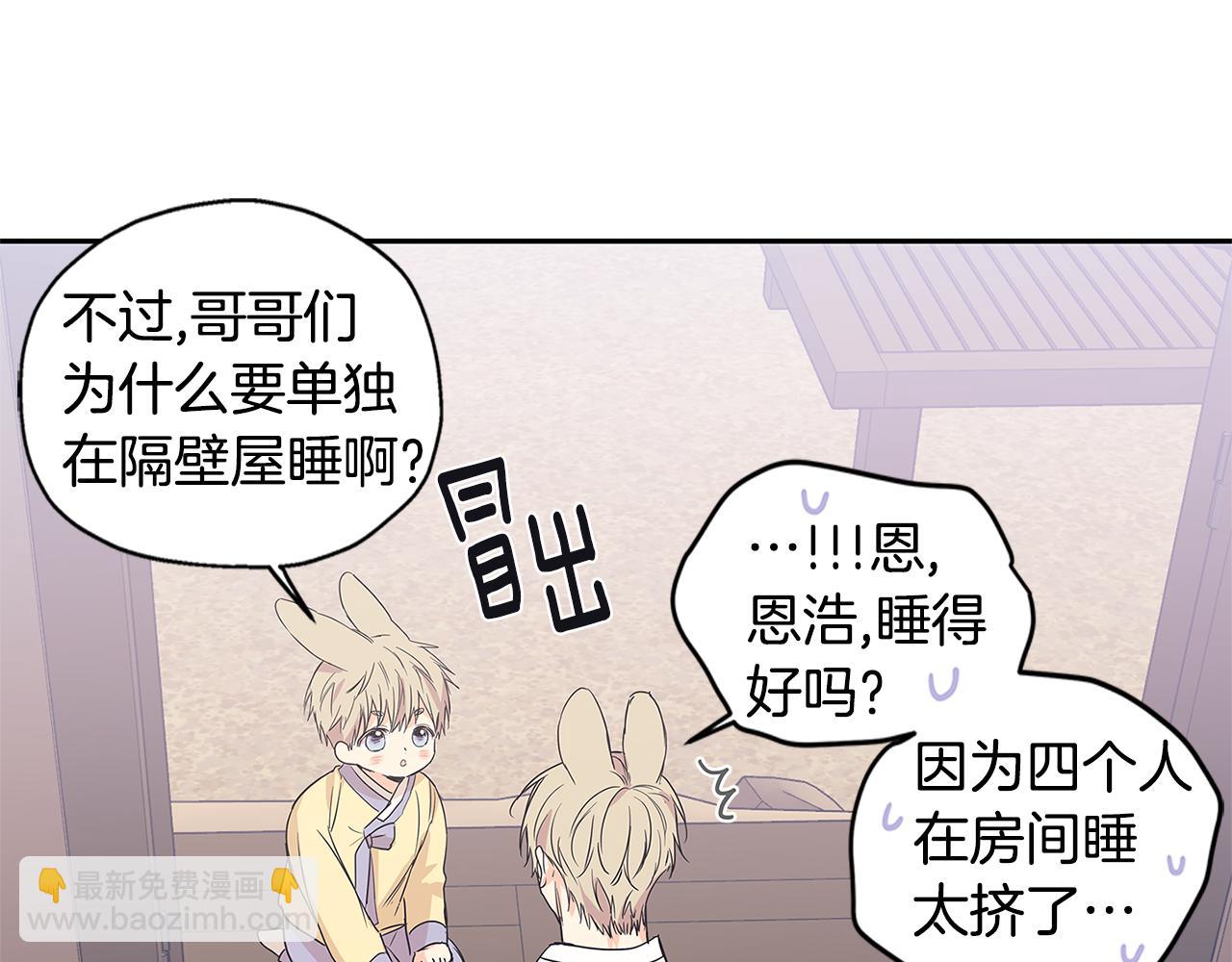 番外7 一起郊游19
