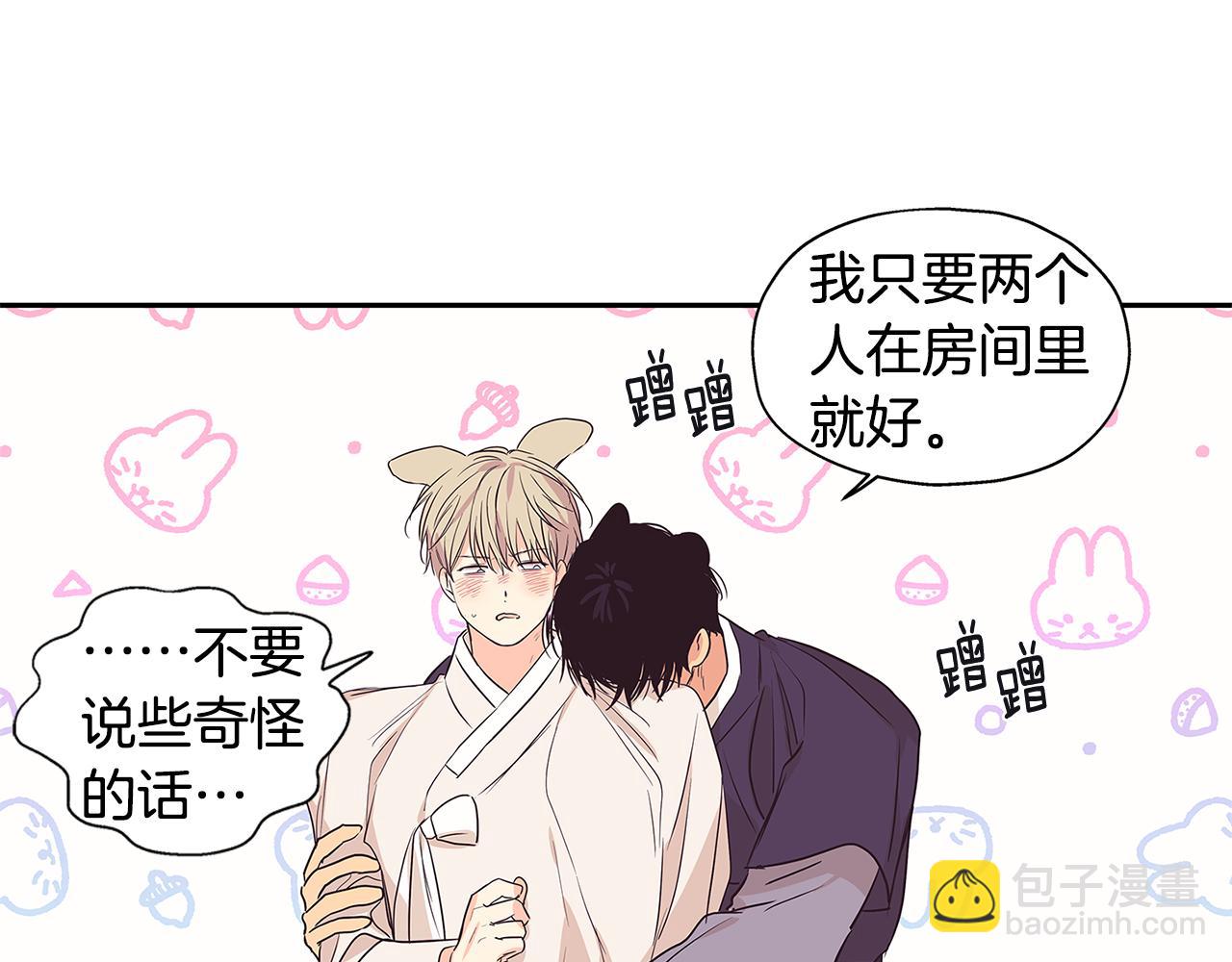 番外7 一起郊游39