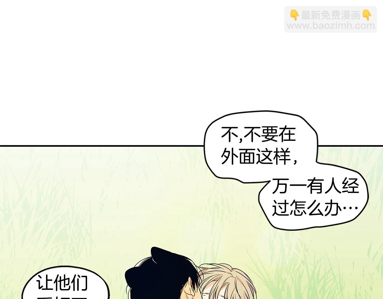 番外7 一起郊游43