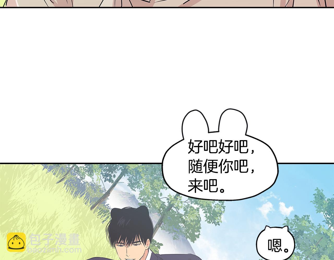 番外7 一起郊游54