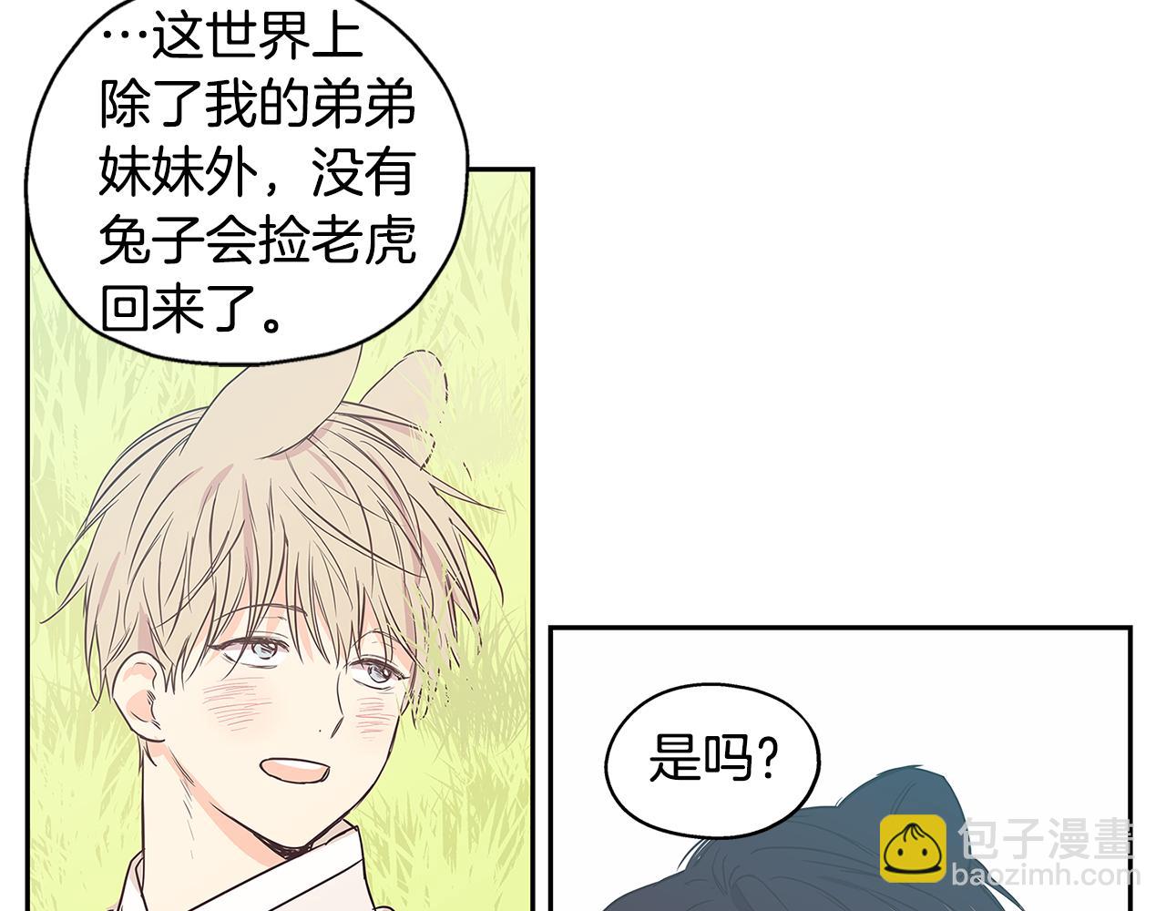 番外7 一起郊游56