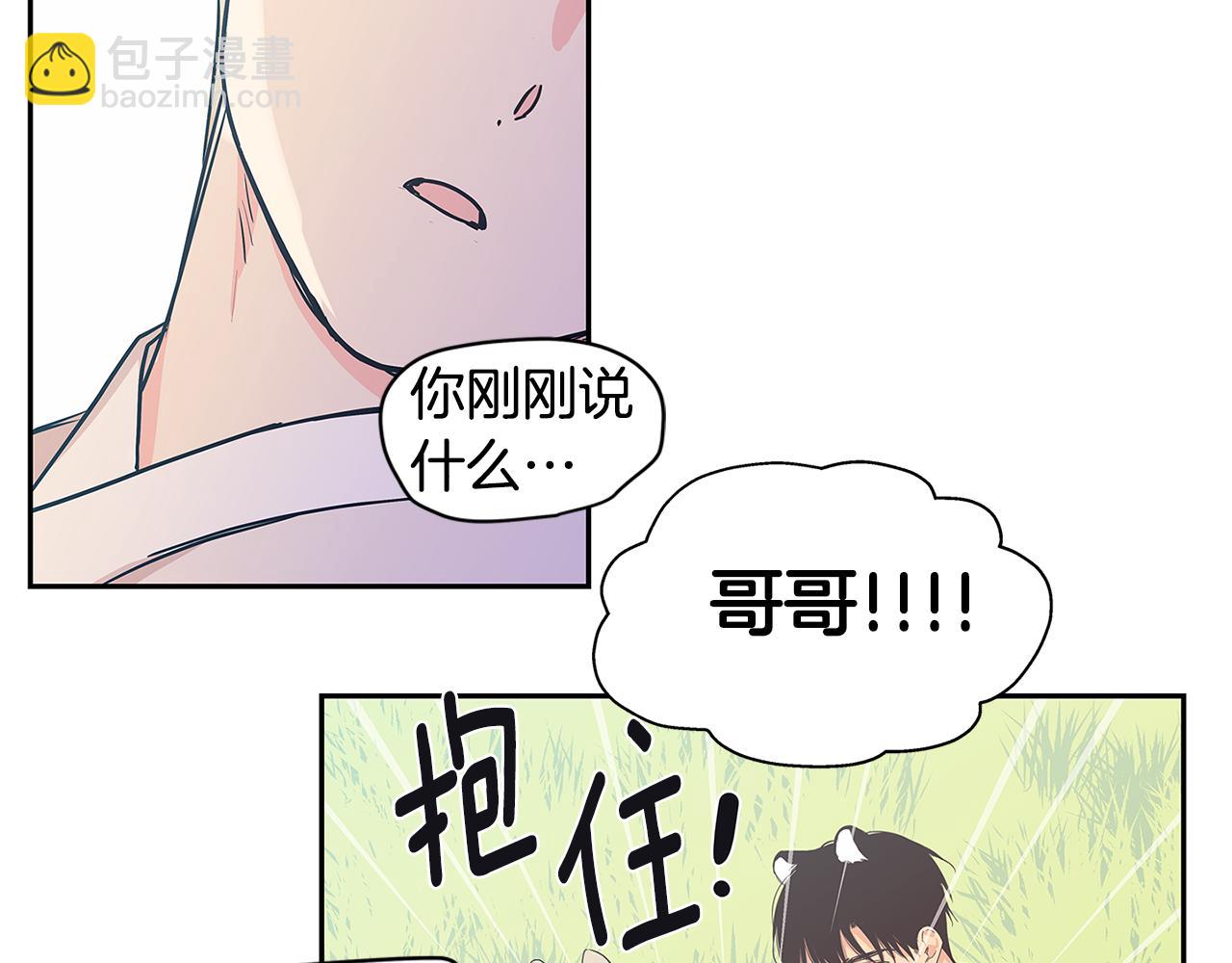 番外7 一起郊游63