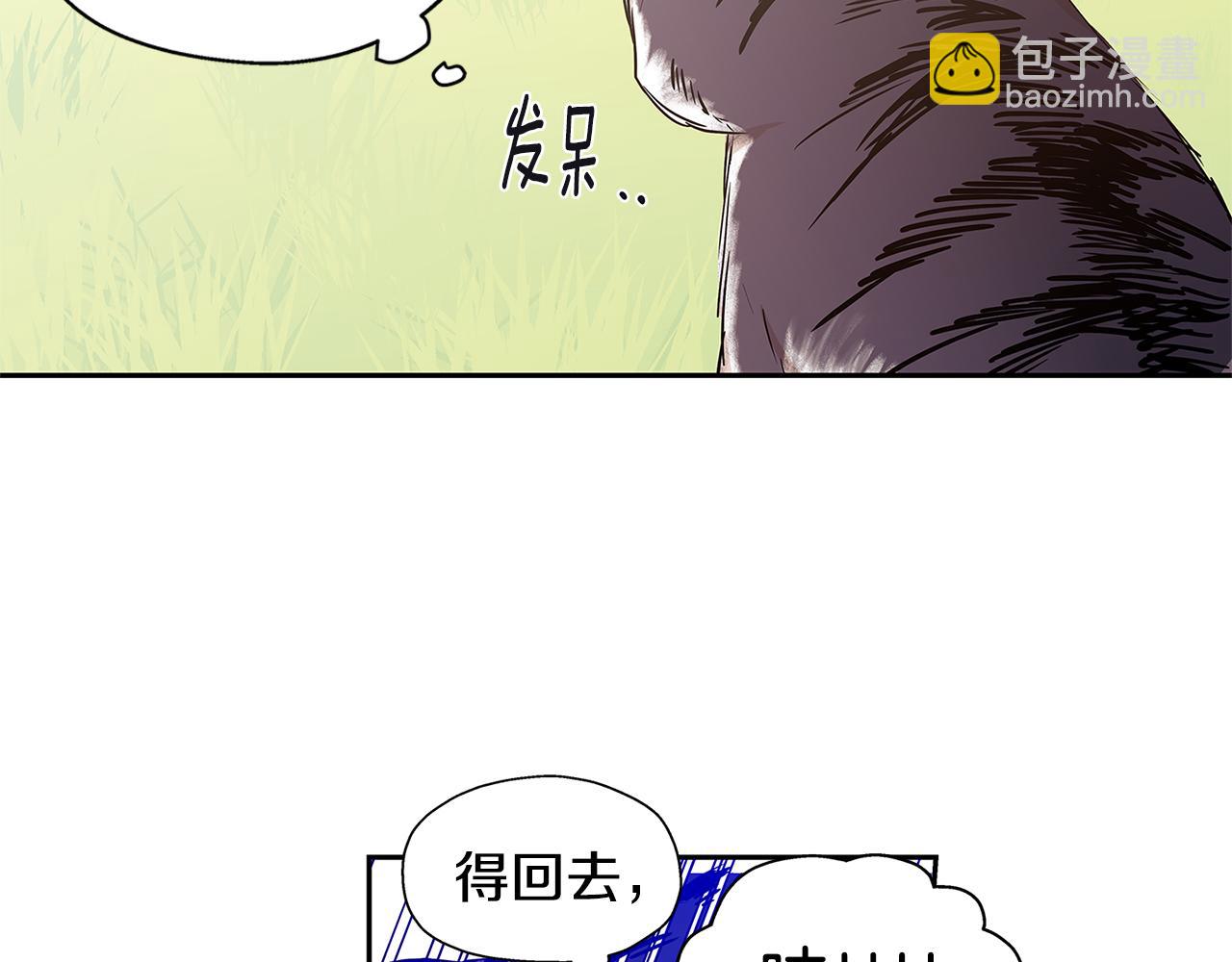 番外7 一起郊游78