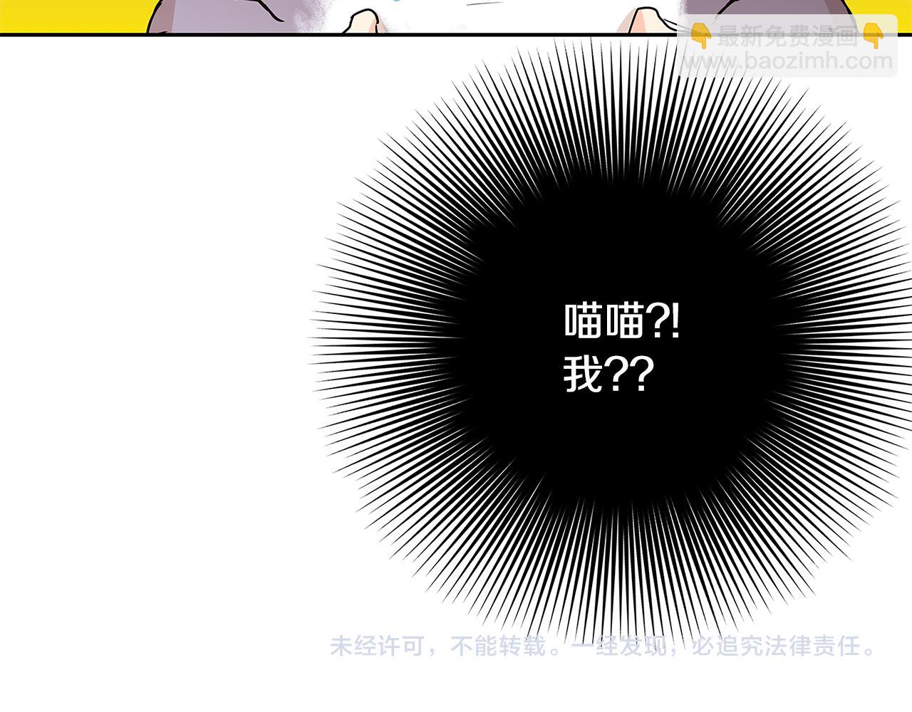 番外7 一起郊游86
