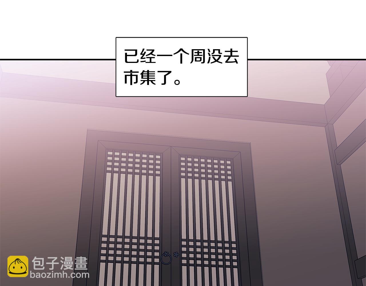 番外7 一起郊游9