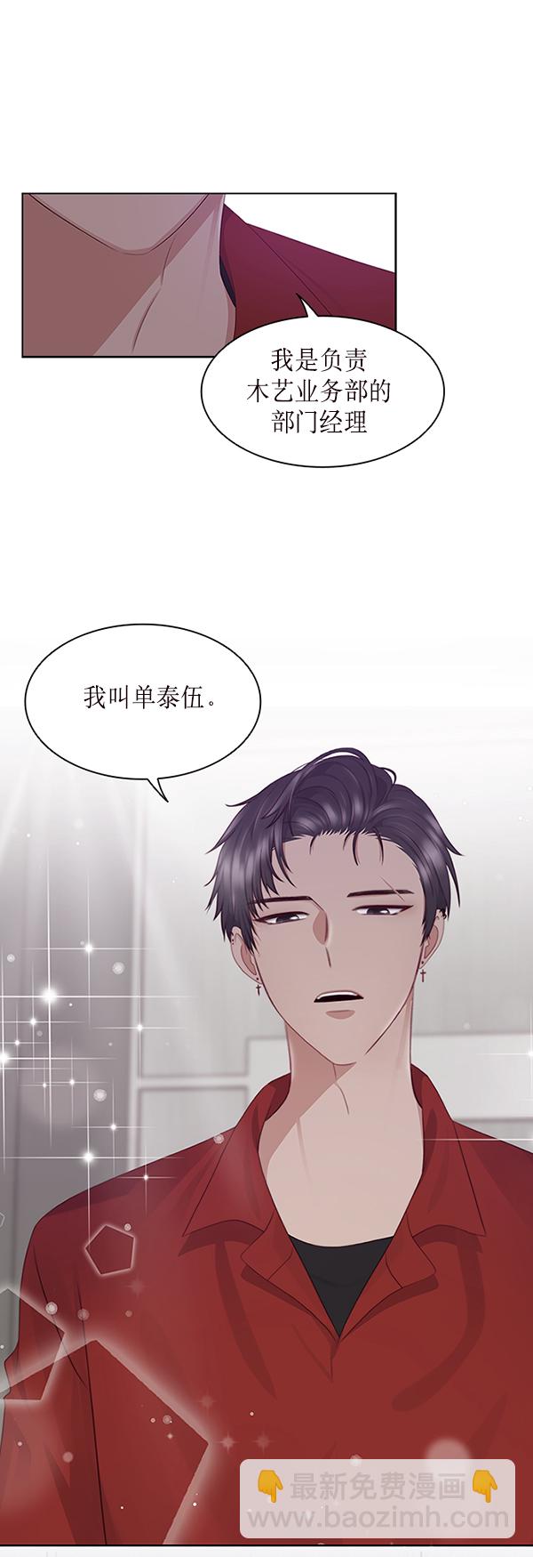 第1话29