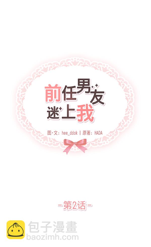 第2话11