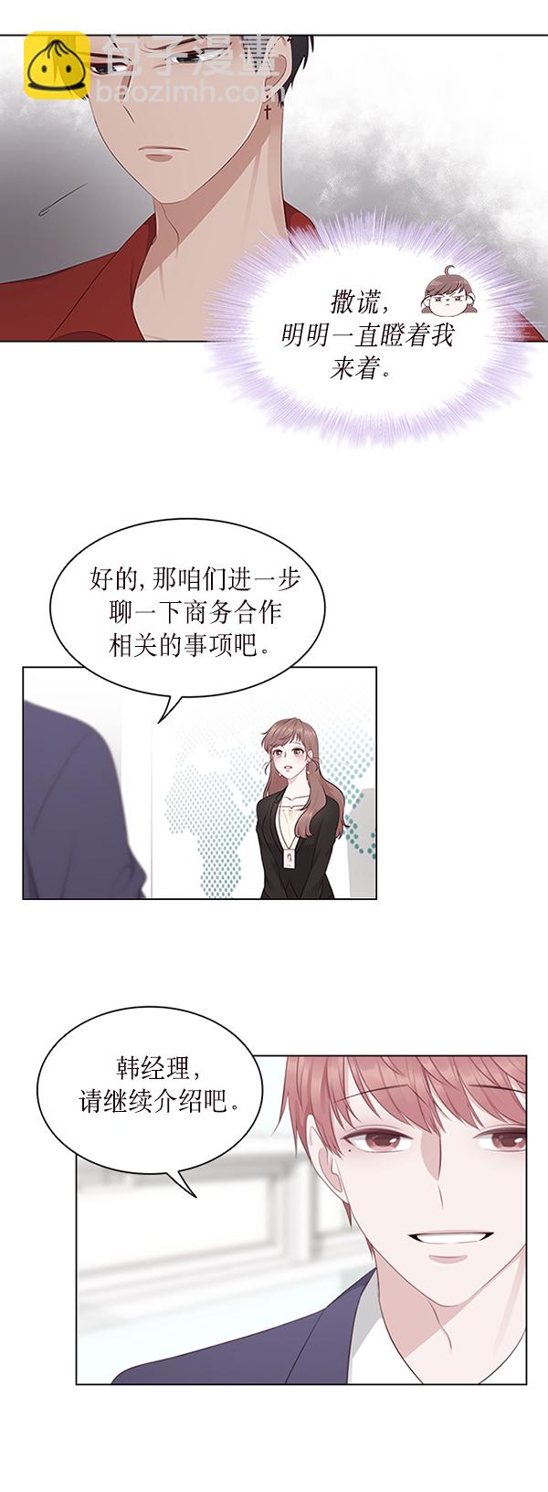 第2话25