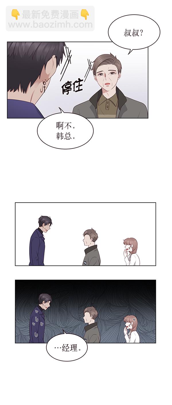 第3话29