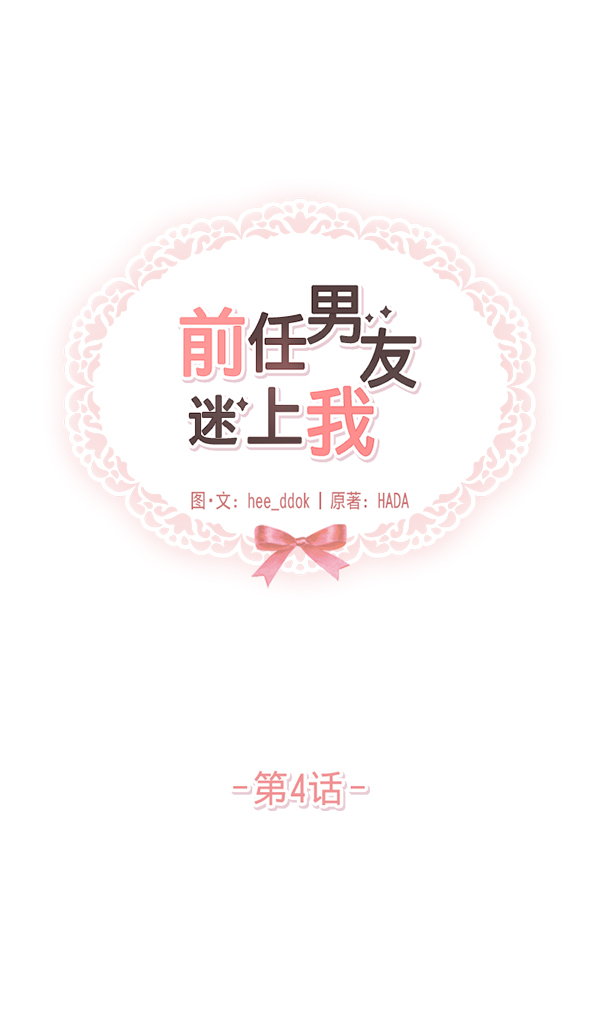 第4话5