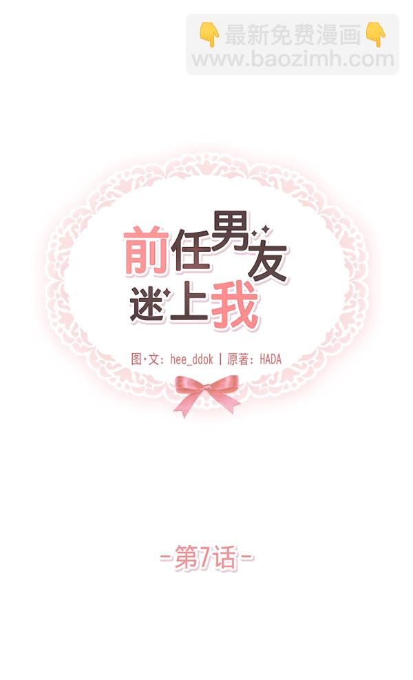 第7话8