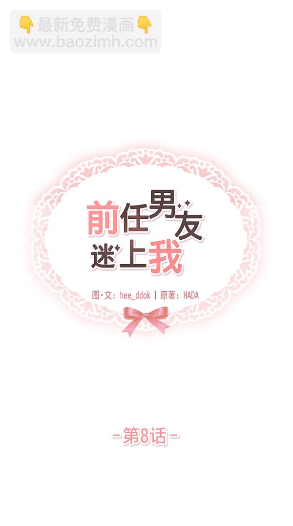 第8话11