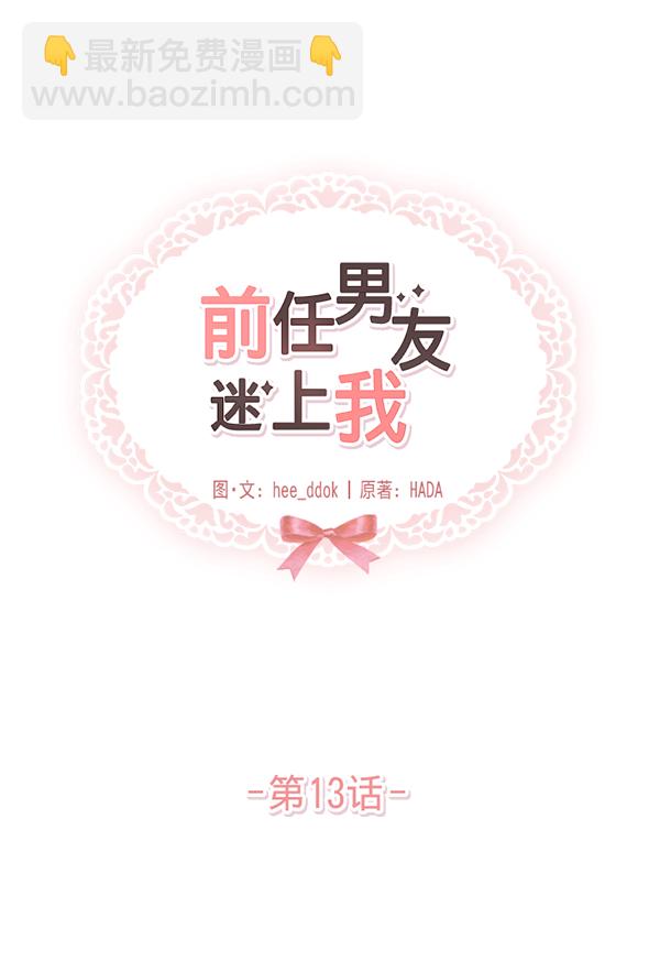 第13话29