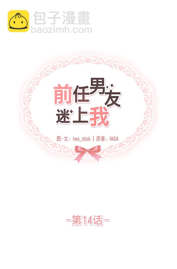 第14话6