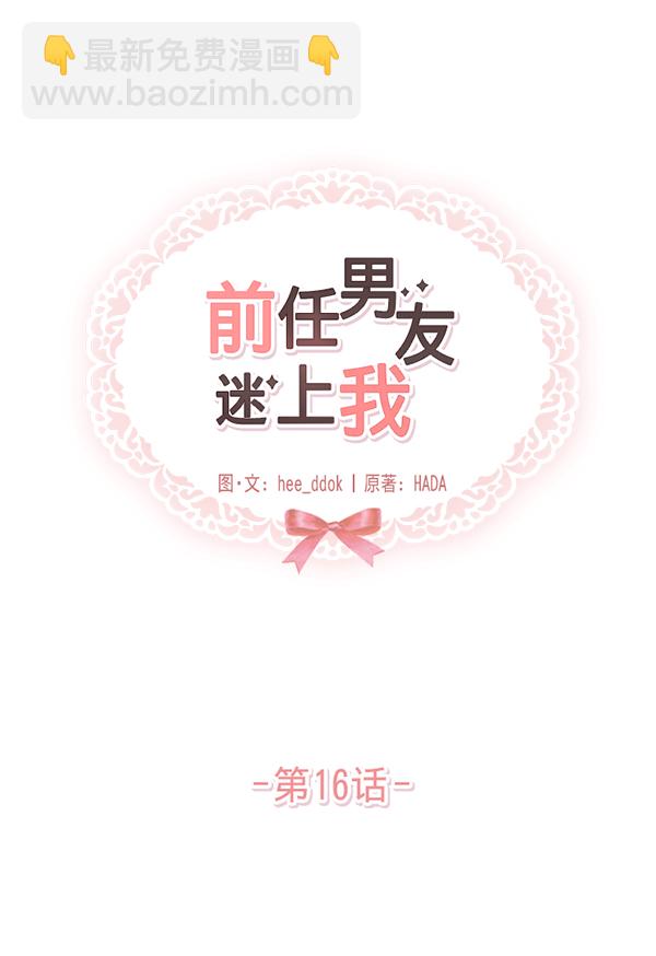 第16话39