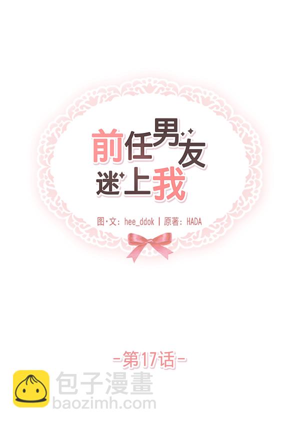 第17话3