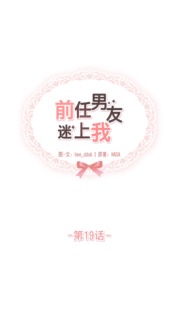 第19话7