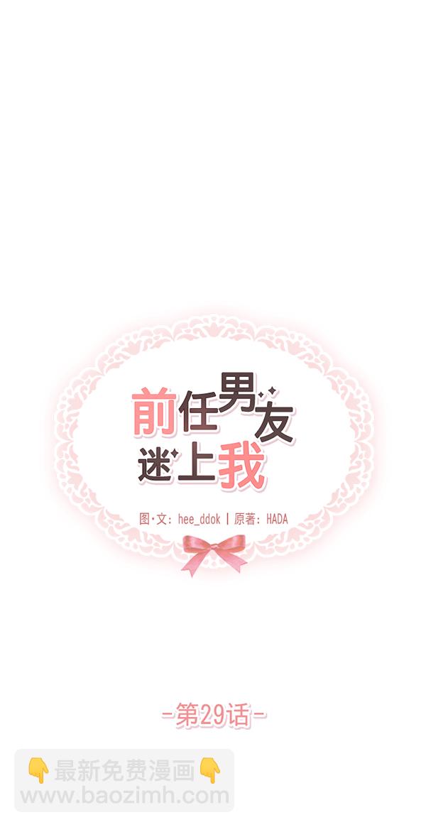 第29话28