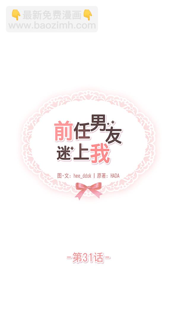 第31话32