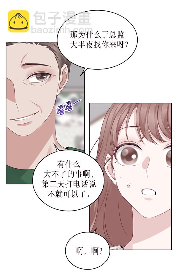 第33话11