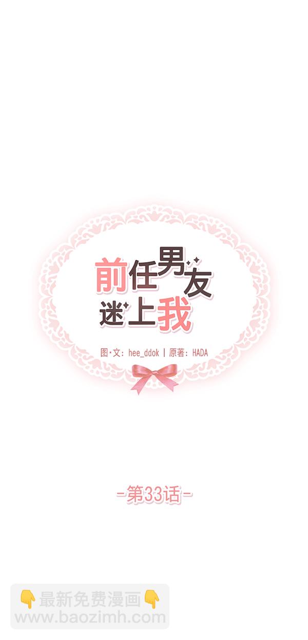 第33话37